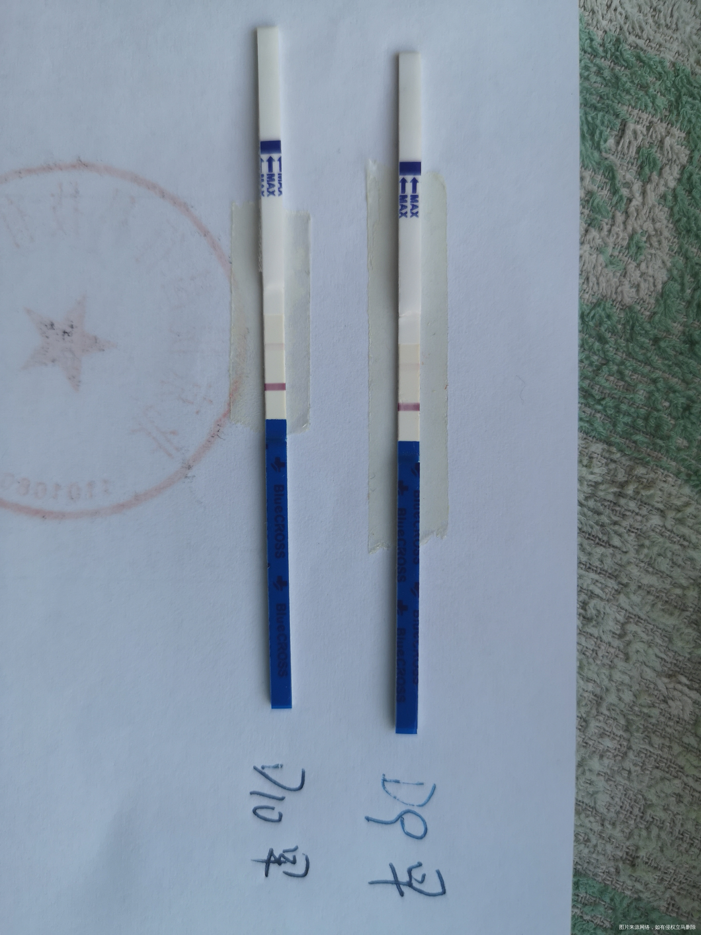 冻胚移植第十天,姐妹们一起看看有没加深呢