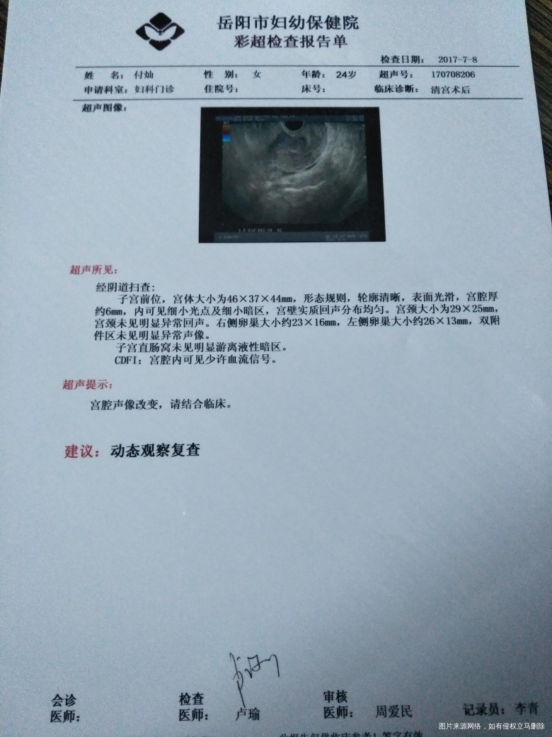 两次稽留流产了,这次住院做的宫腔镜清宫