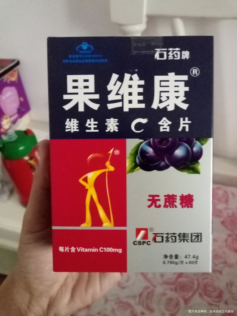 求助医生,这个VC能吃吗?