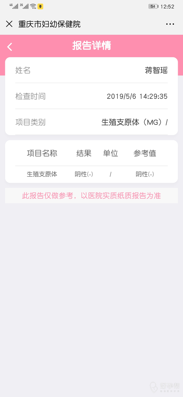 就诊情况:去医院就诊过
确诊疾病:多囊卵