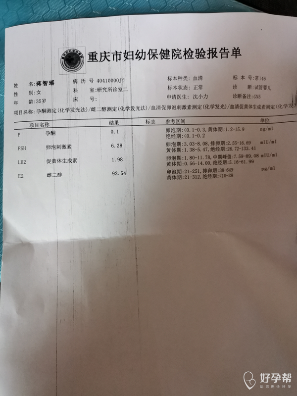 就诊情况:去医院就诊过
确诊疾病:多囊卵
