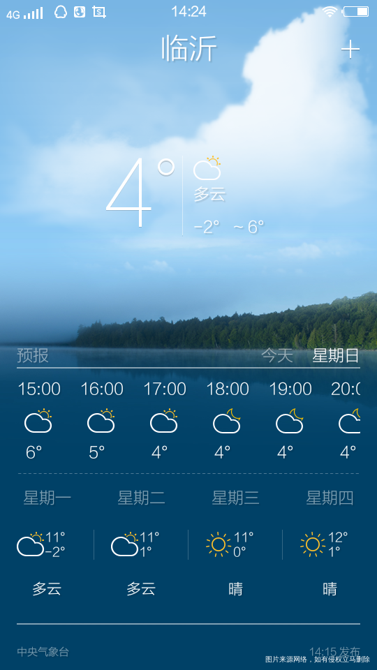 姐妹们看看我这里天冷吧!