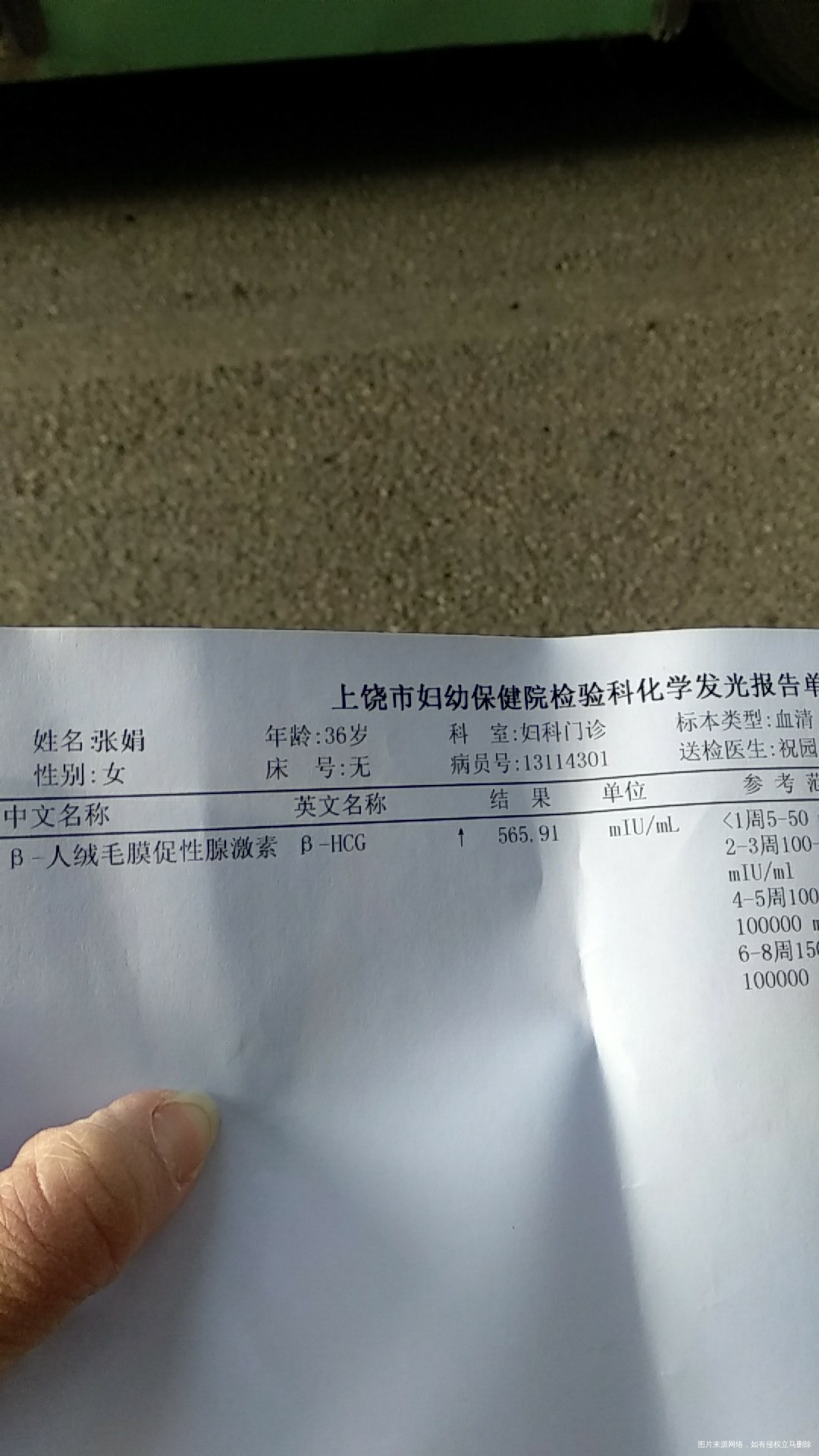 我怀啦 | 终于换上了,希望一切顺利