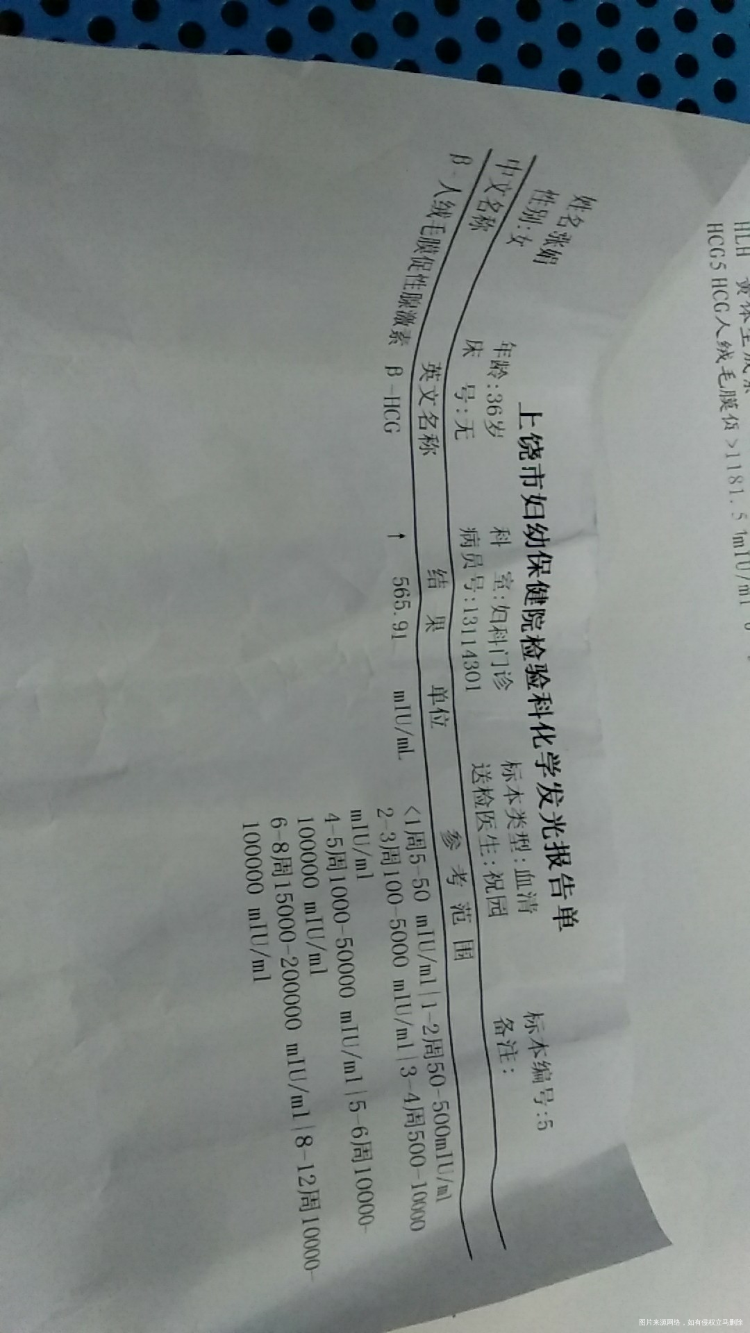 我该怎么办?是先兆流产吗?