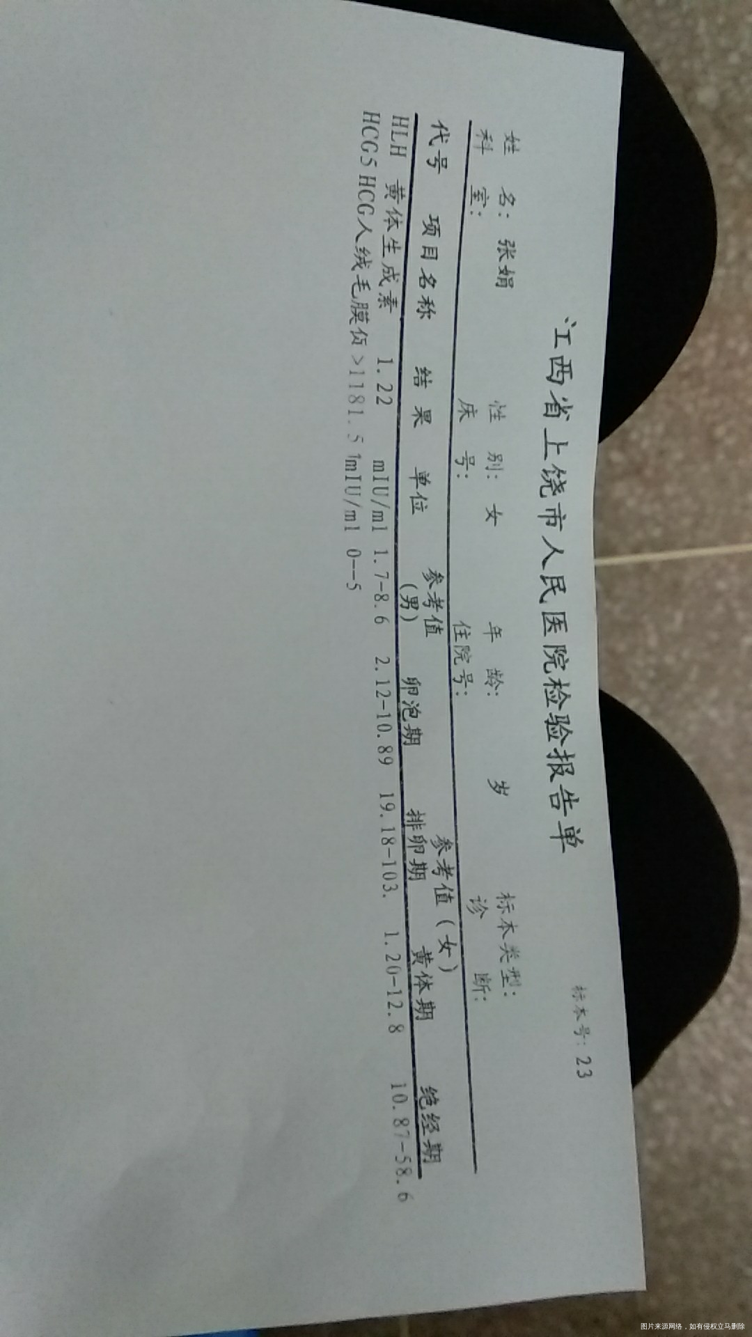 我该怎么办?是先兆流产吗?