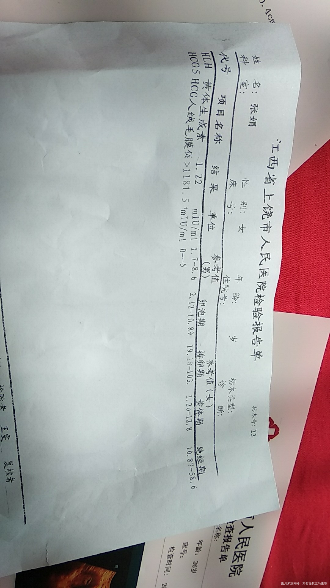 医生们,帮我看下,给点建议,毕竟年纪大了,有些担心。