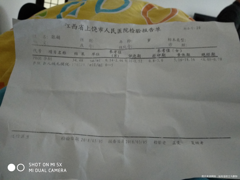 我是不是胎停育了?还是有希望呢?