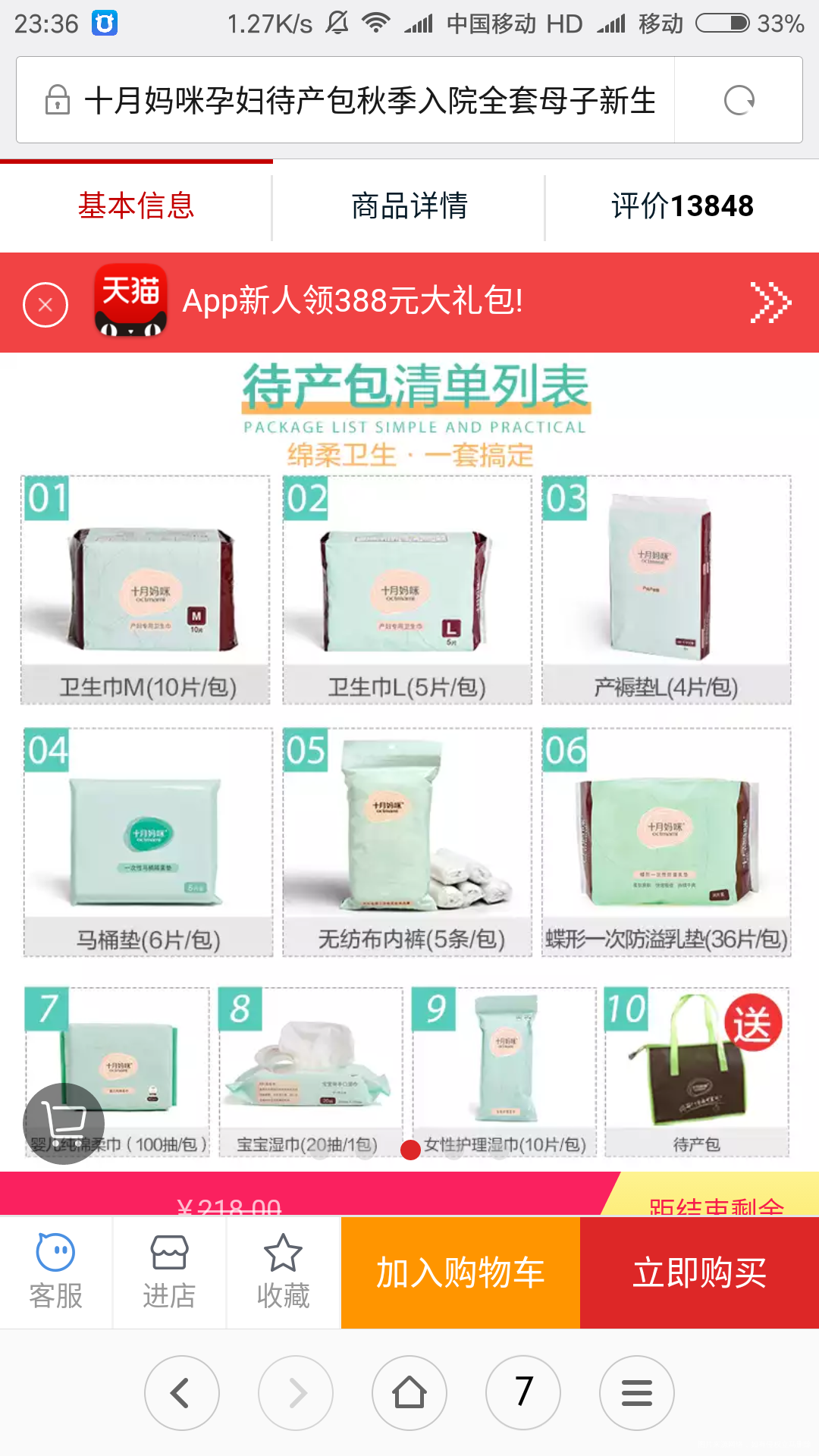 【二胎待产包】我的产前准备物品