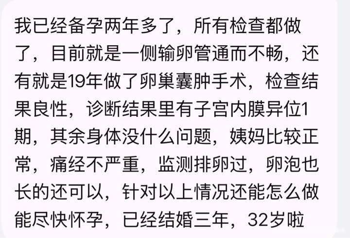 备孕2年未孕,下一步该怎么办