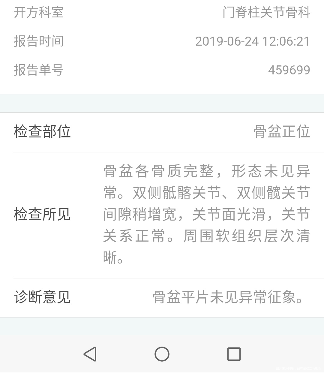 十一个月宝宝拍片了麻烦医生帮看看