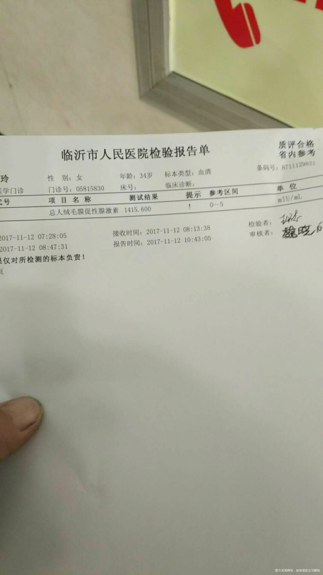 移植第十九天!宝宝太棒了