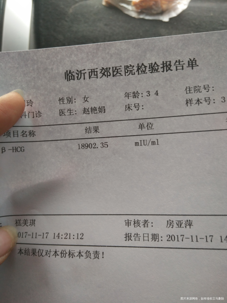 移植第十九天!宝宝太棒了