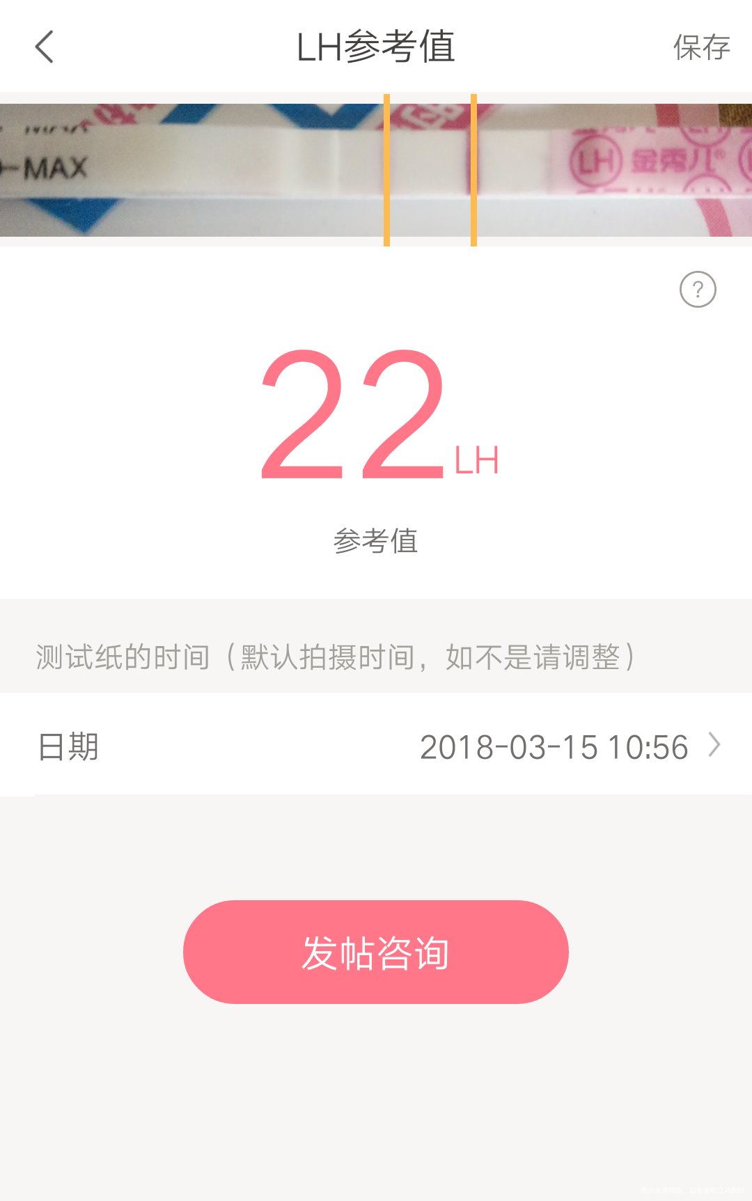 黄体期第五天了,排卵试纸还是弱阳,是我内分泌出问题了吗?还是某种疾病引起的?