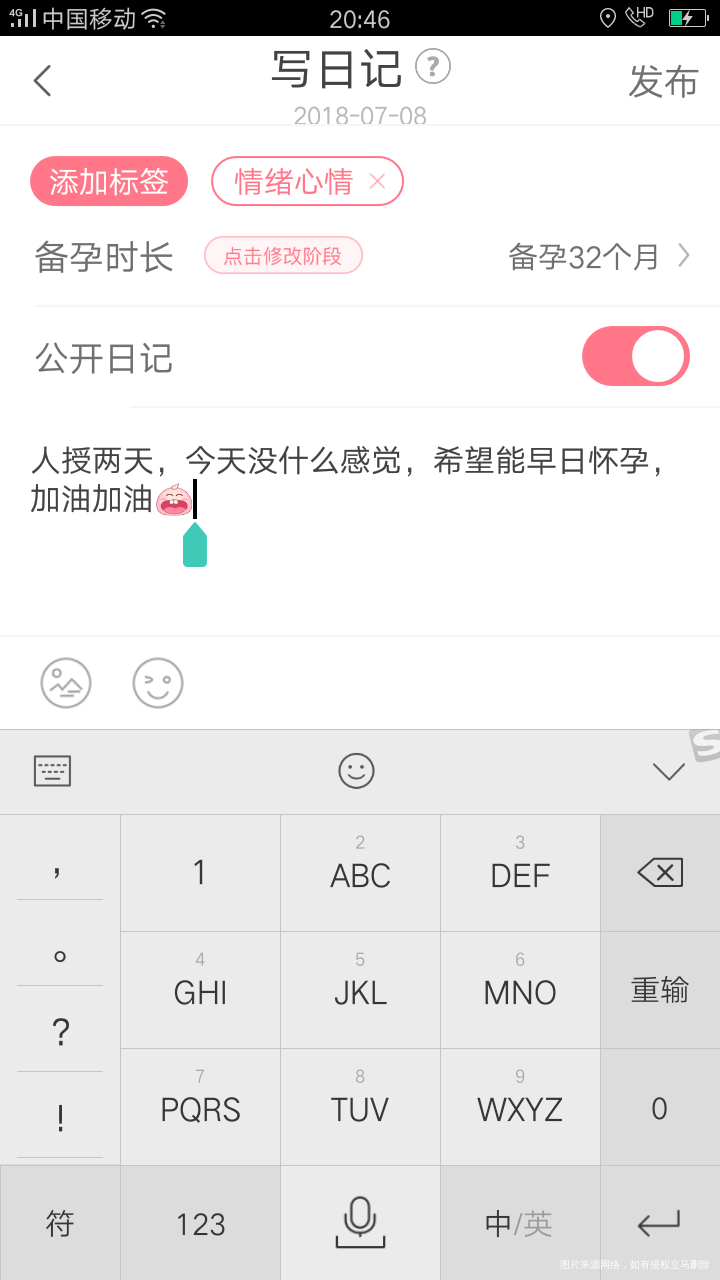 人授后第二天,望早日好孕!!!