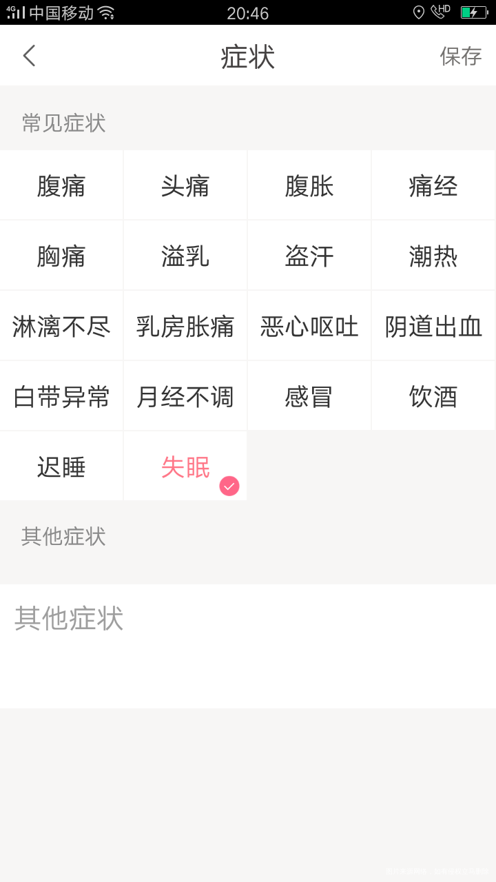 人授后第二天,望早日好孕!!!