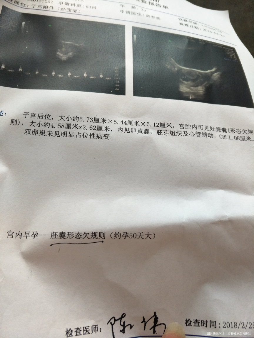 医生给看看正常吗?昨天做的