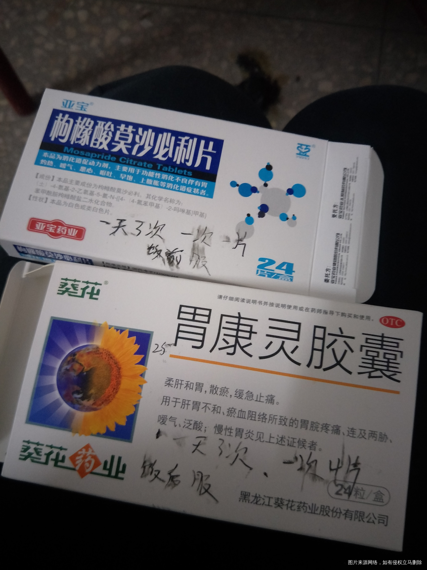 备孕期间能吃药吗……