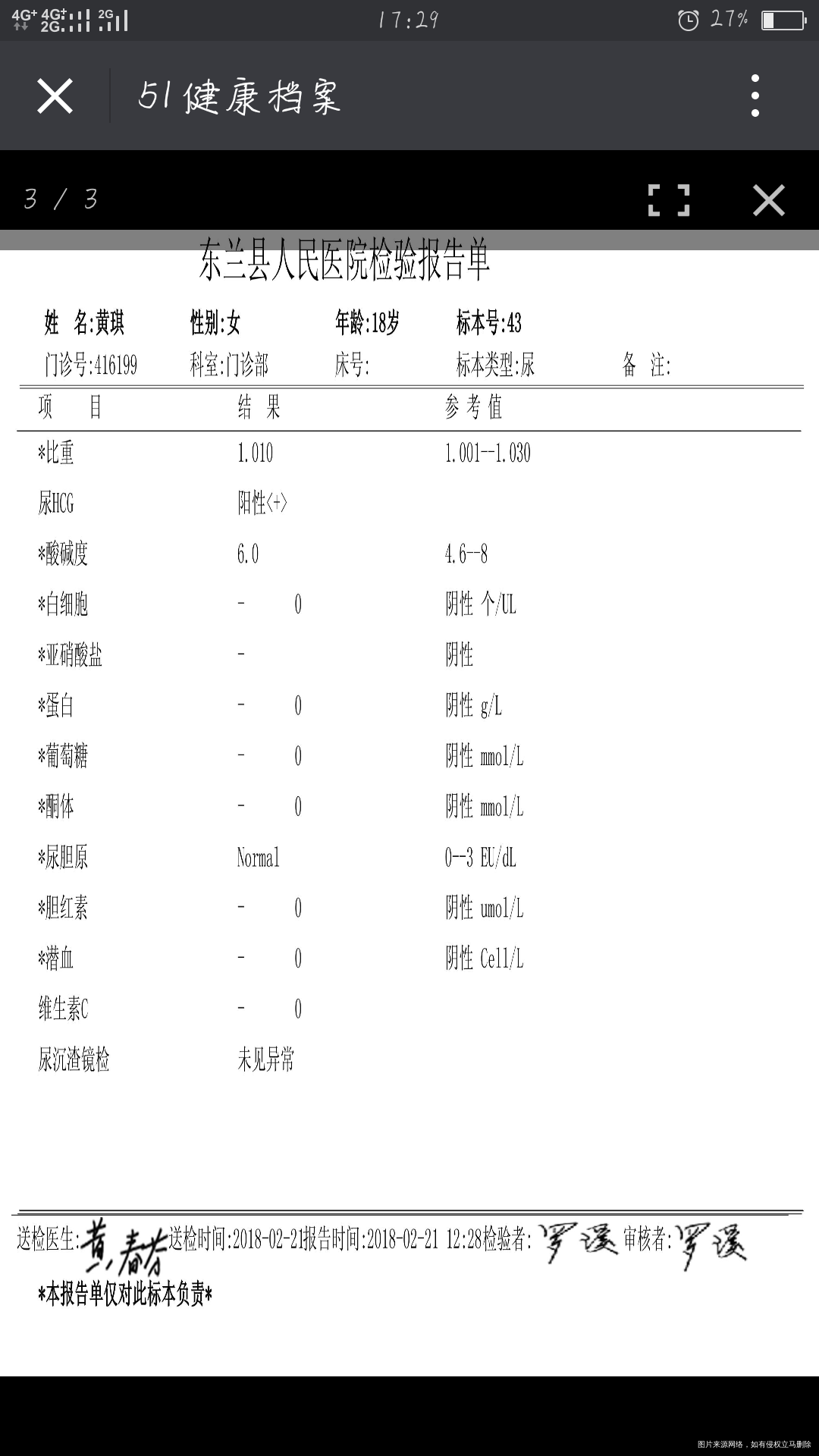 医生帮忙看看检查都正常不
