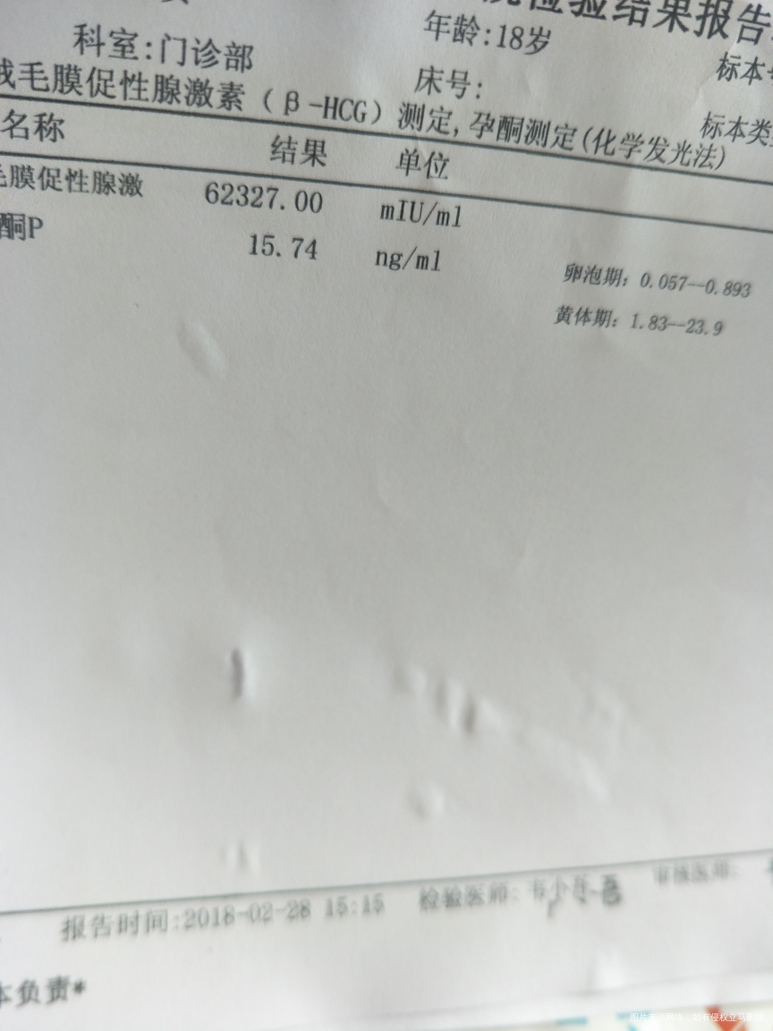 6周孕酮降低了怎么办