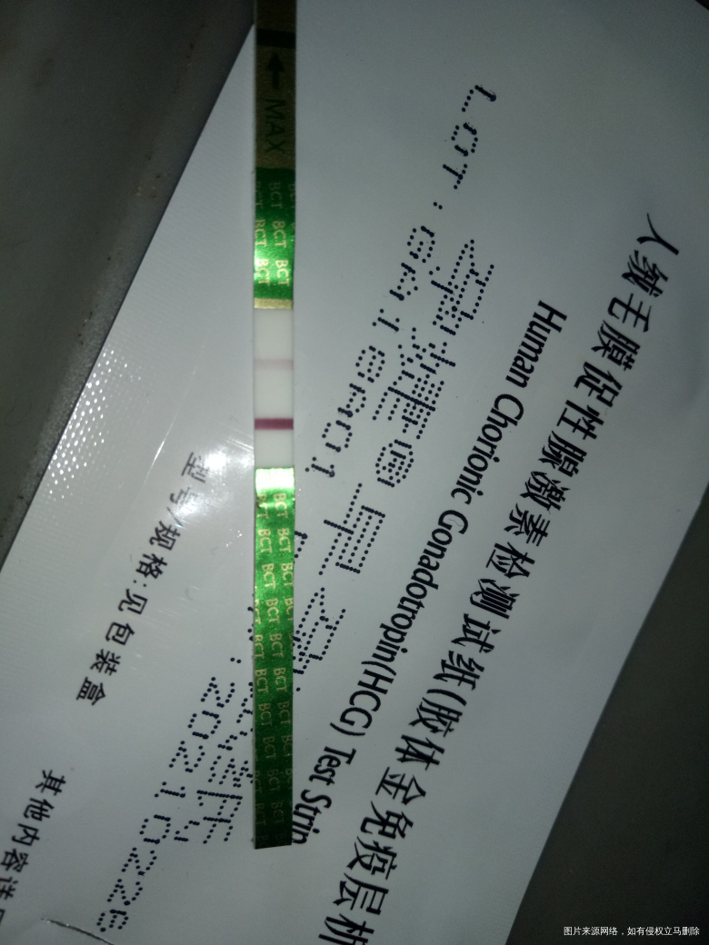 麻烦姐妹们,帮我看一下,是好孕了吗?今天是人授后排卵第11天。还不敢确定是否真的怀上了