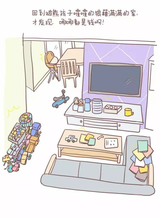 自从有了娃,钱都去哪了?句句说到心坎了