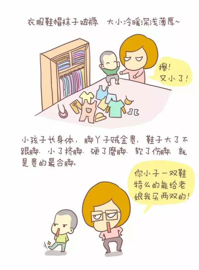 自从有了娃,钱都去哪了?句句说到心坎了