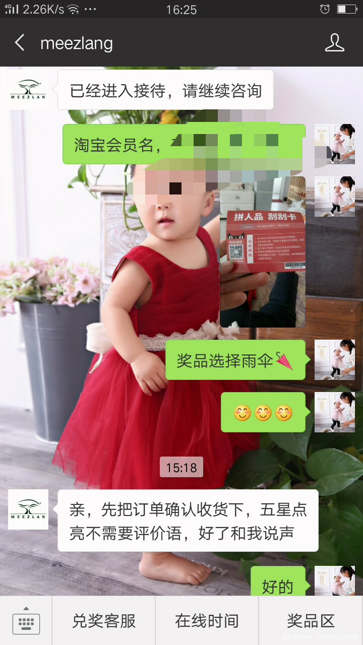 #淘宝卖家骗术大揭秘#千万不要贪图小便宜