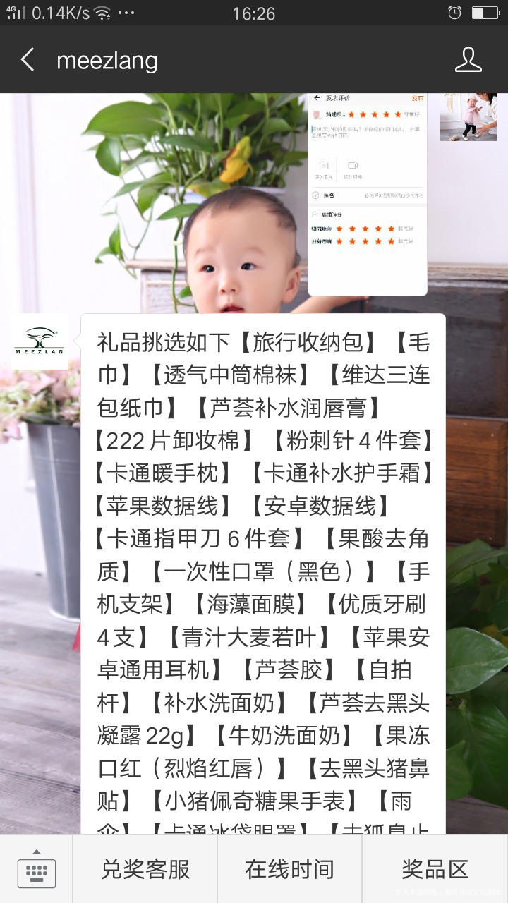 #淘宝卖家骗术大揭秘#千万不要贪图小便宜