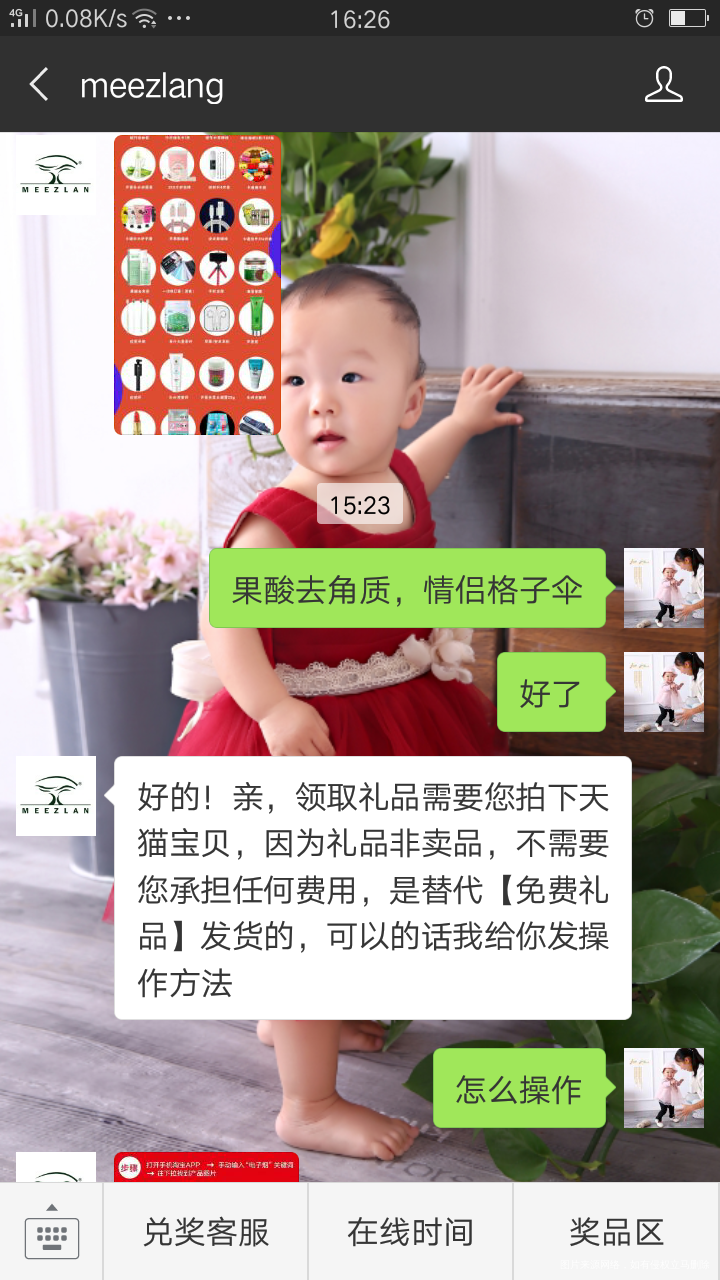 #淘宝卖家骗术大揭秘#千万不要贪图小便宜