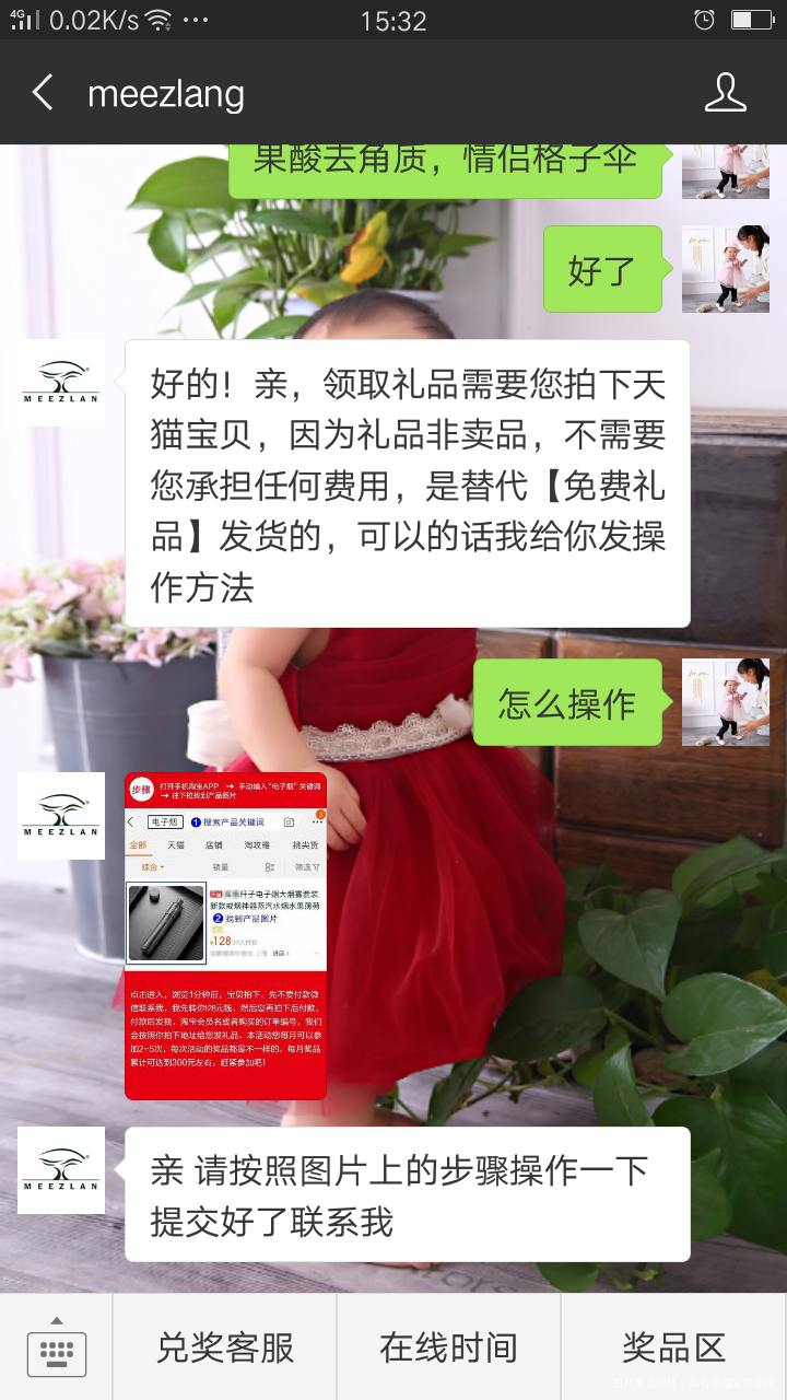 #淘宝卖家骗术大揭秘#千万不要贪图小便宜