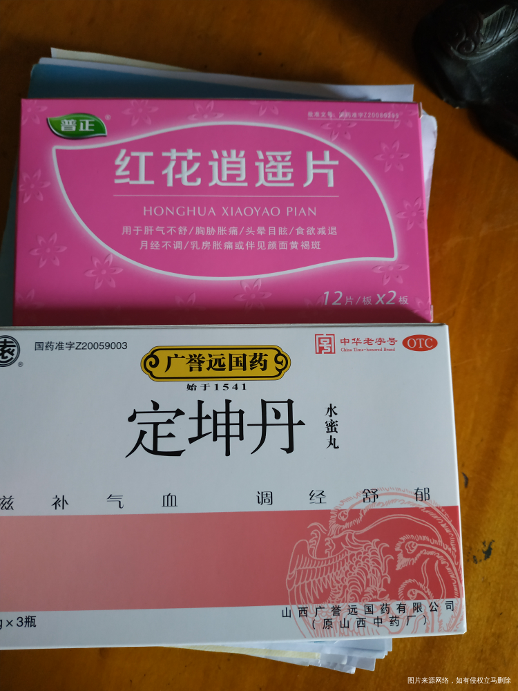 请问医生这两种药备孕中可以吃吗?