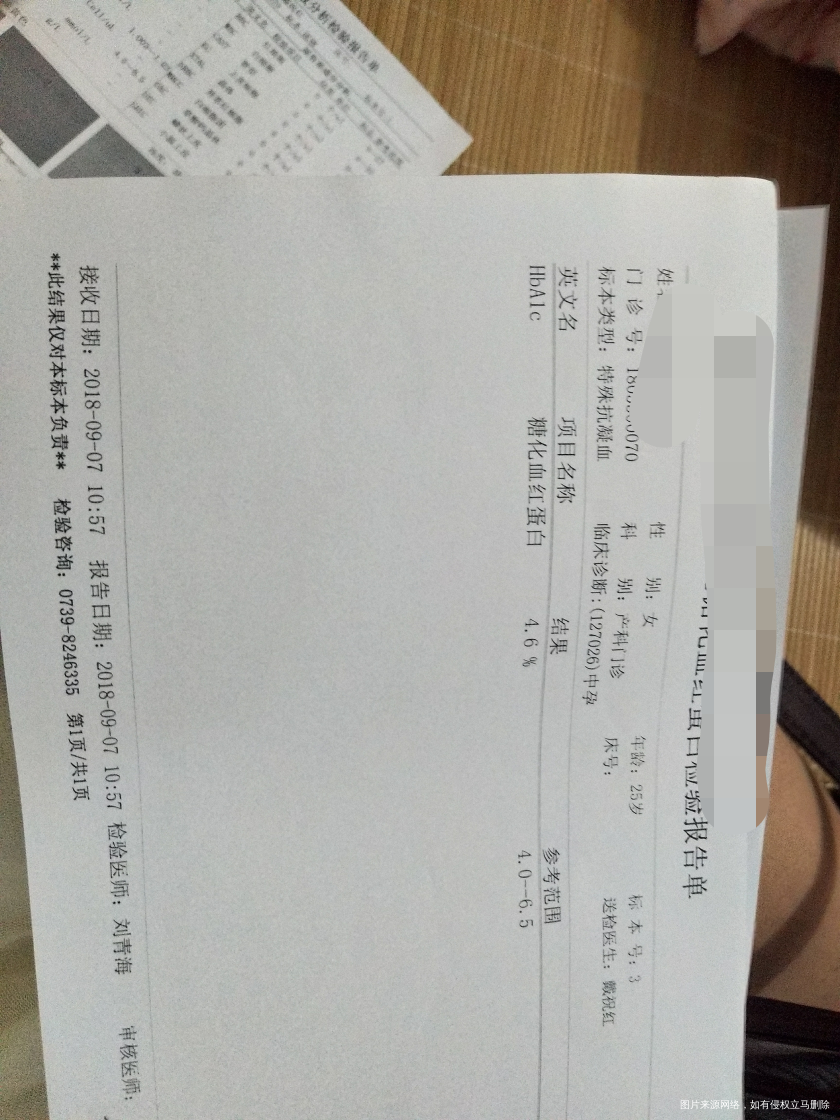 麻烦医生帮忙看看四维彩超结果单