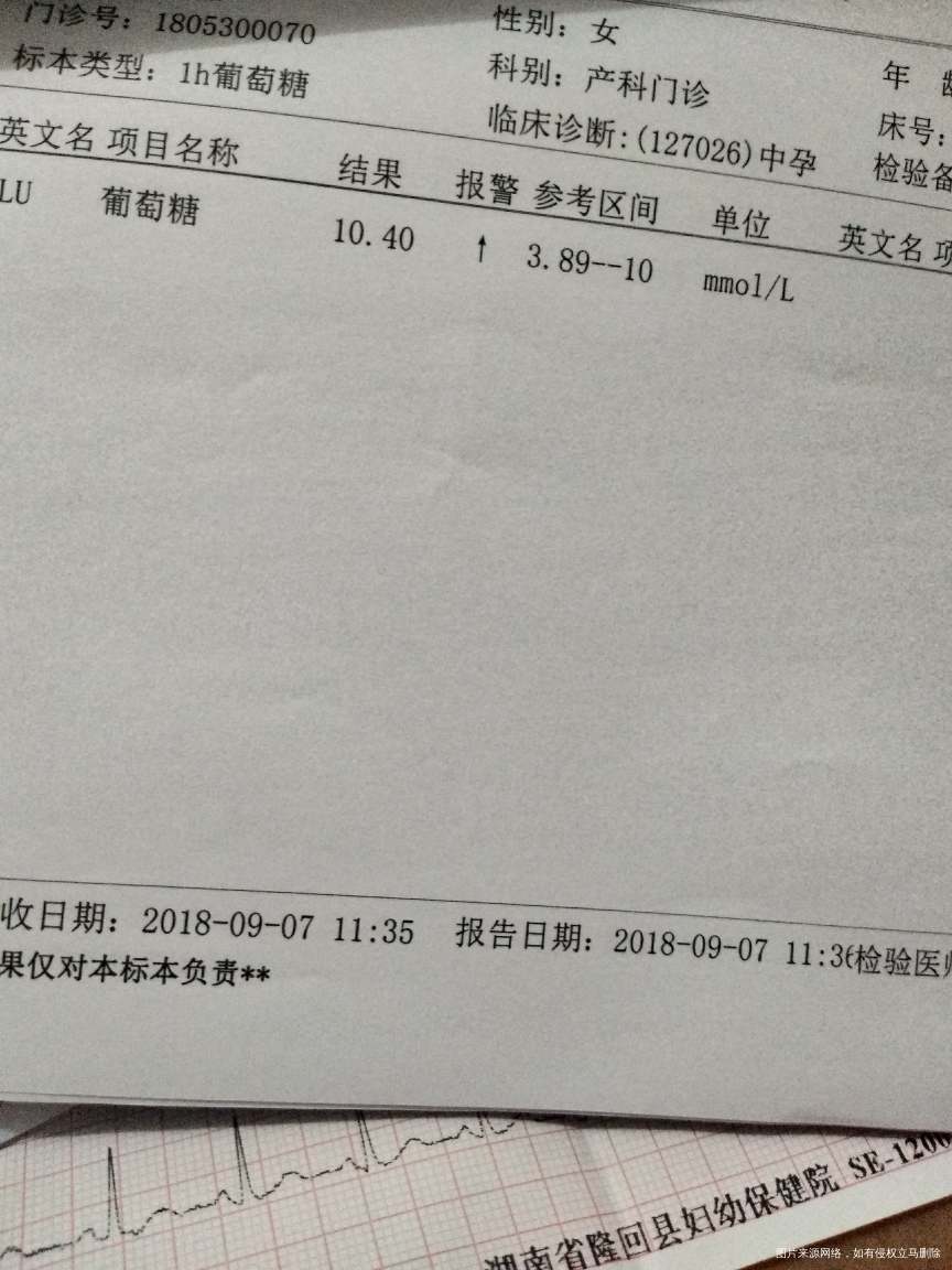 麻烦医生帮忙看看四维彩超结果单