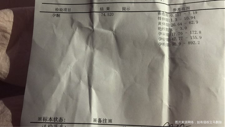移植第14天的孕酮74.520姐妹们帮忙看看正常吗?谢谢了
