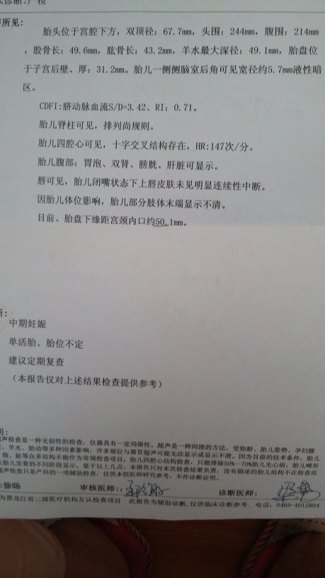 昨天凌晨下腹疼,睡了一觉好多了,医生给开了保胎药,有必要吃吗?