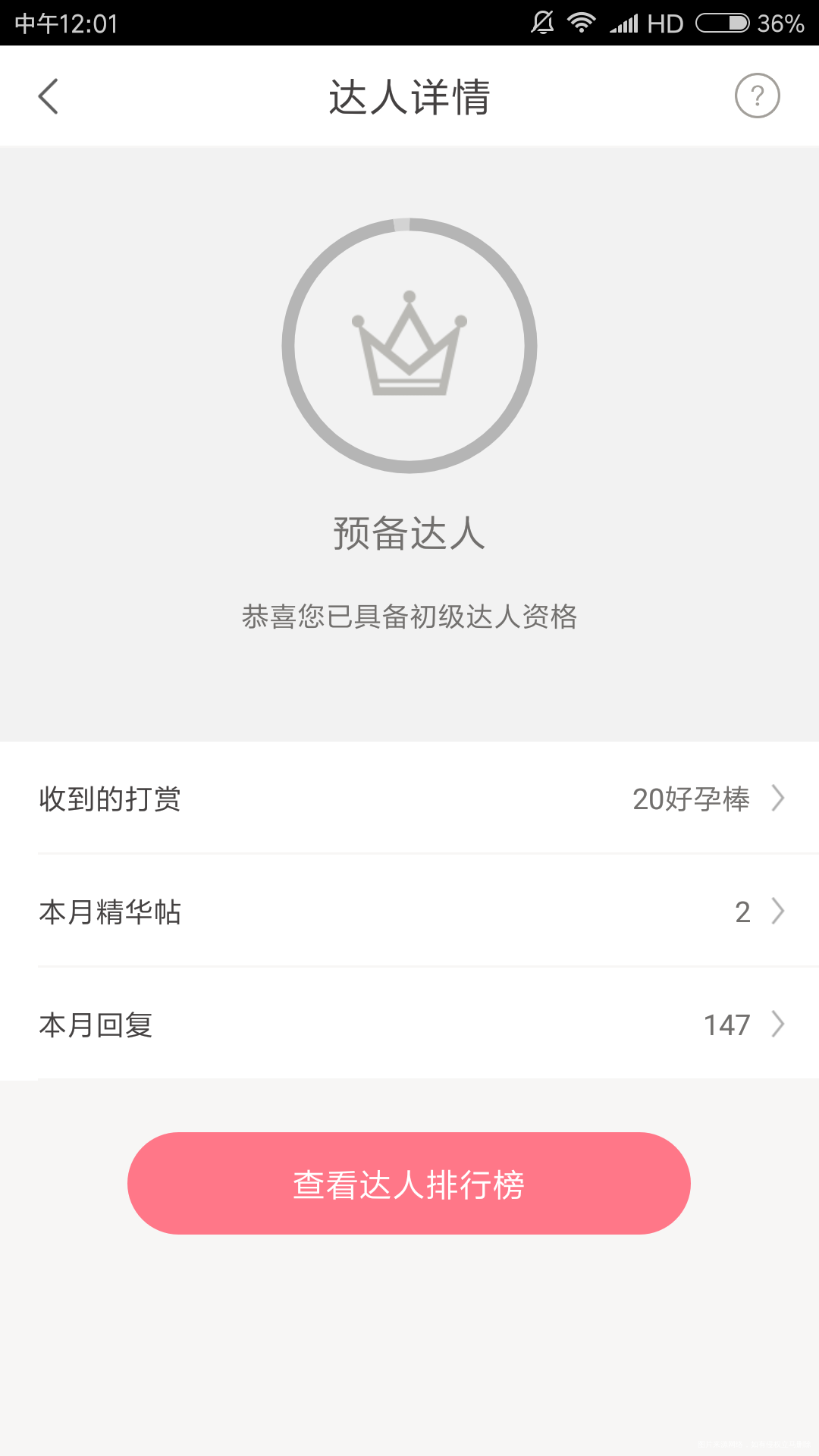 两个帖子都加精了,好棒