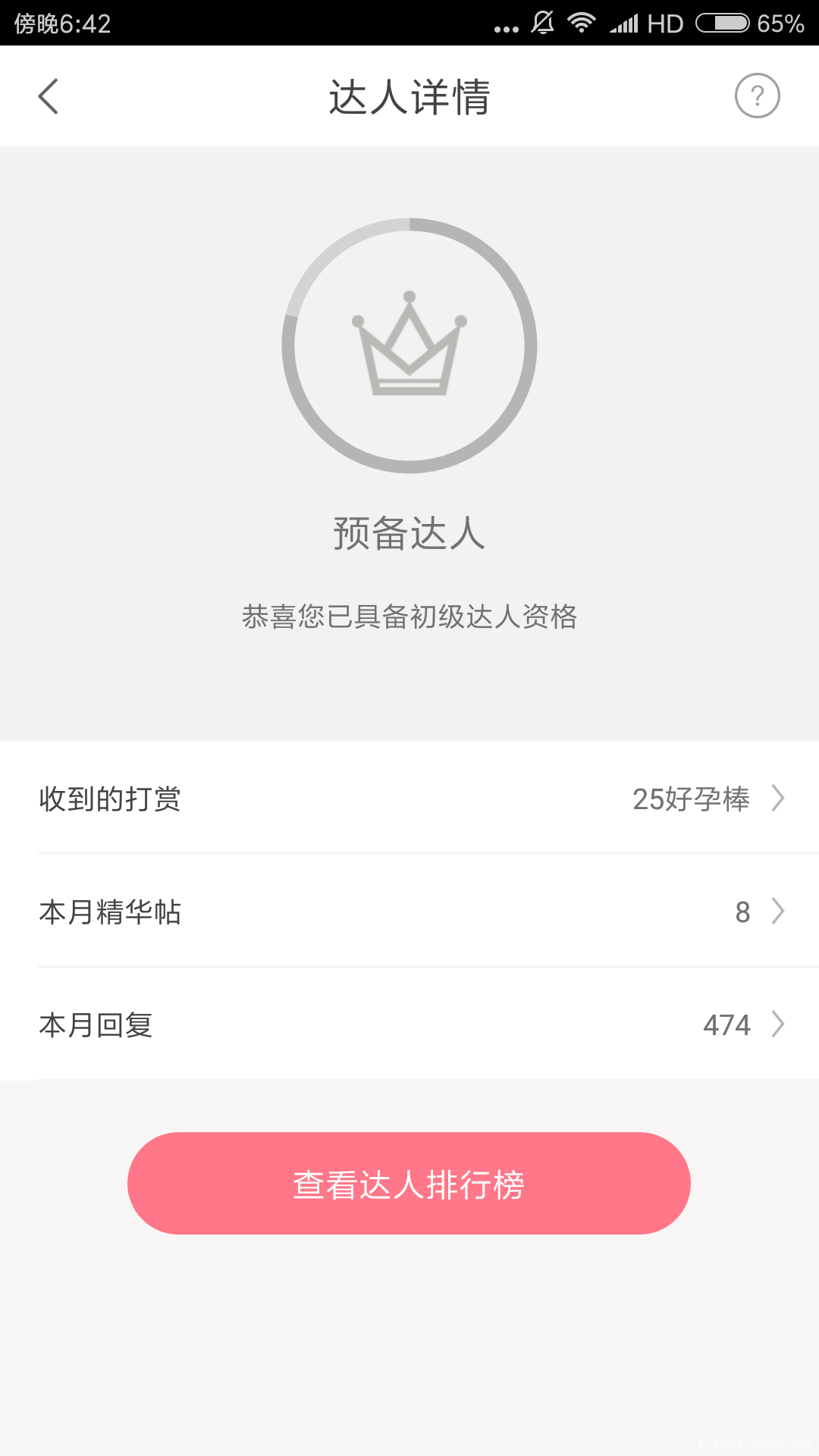 又加精了,好棒哦,好开心