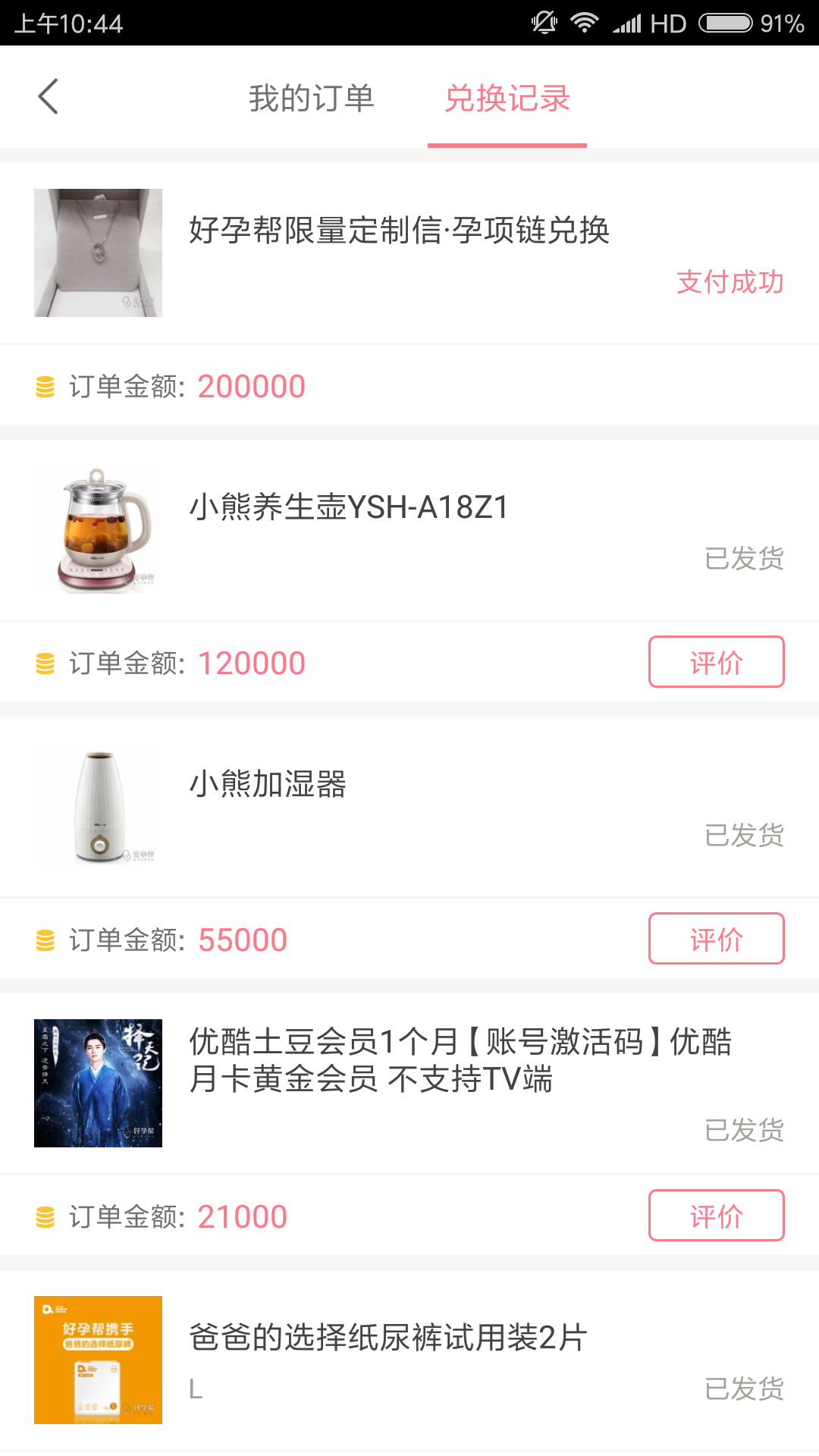 抢到了抢到了抢到了,哈哈