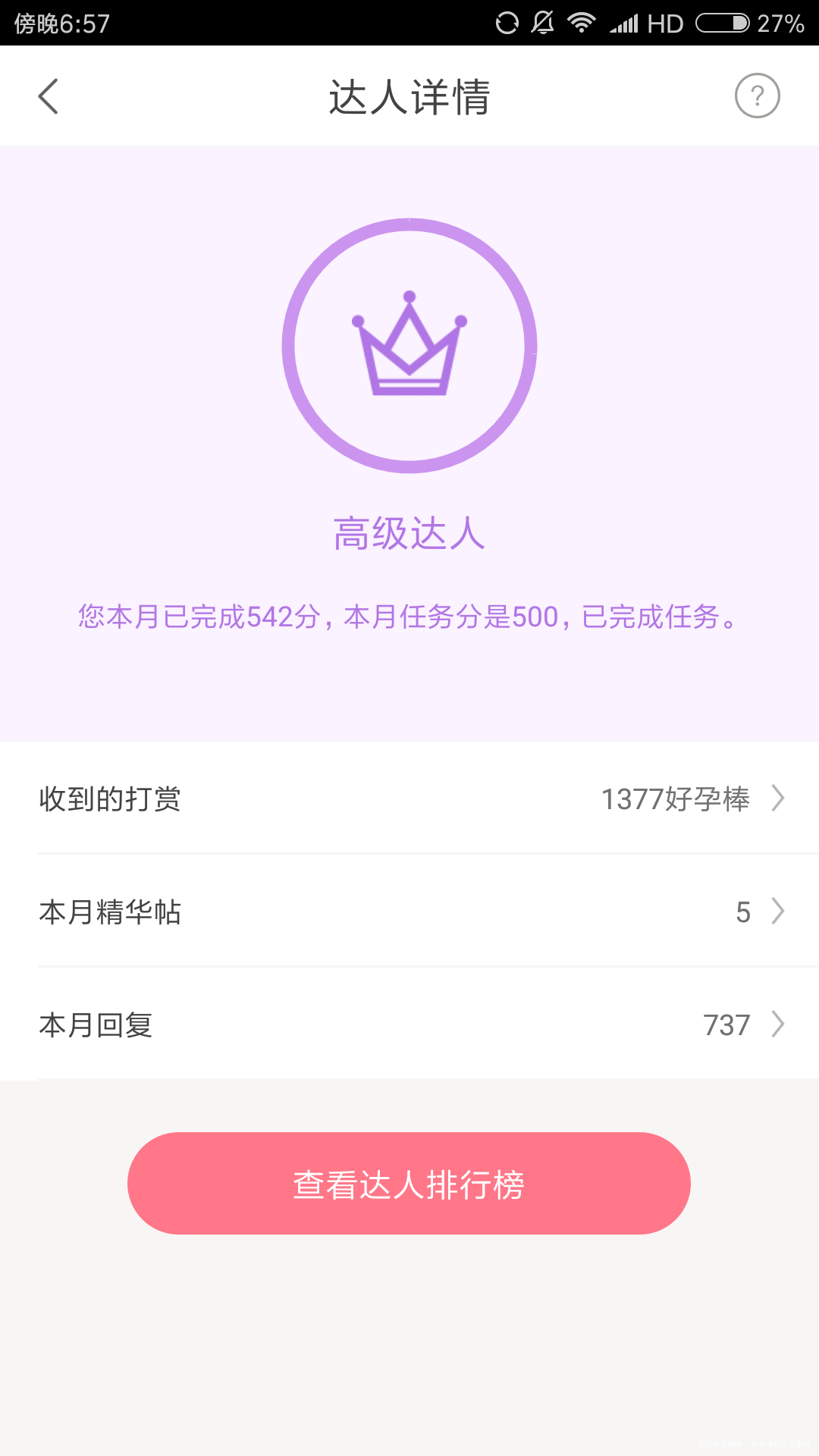 又有两篇加精了,感谢好孕帮的工作人员