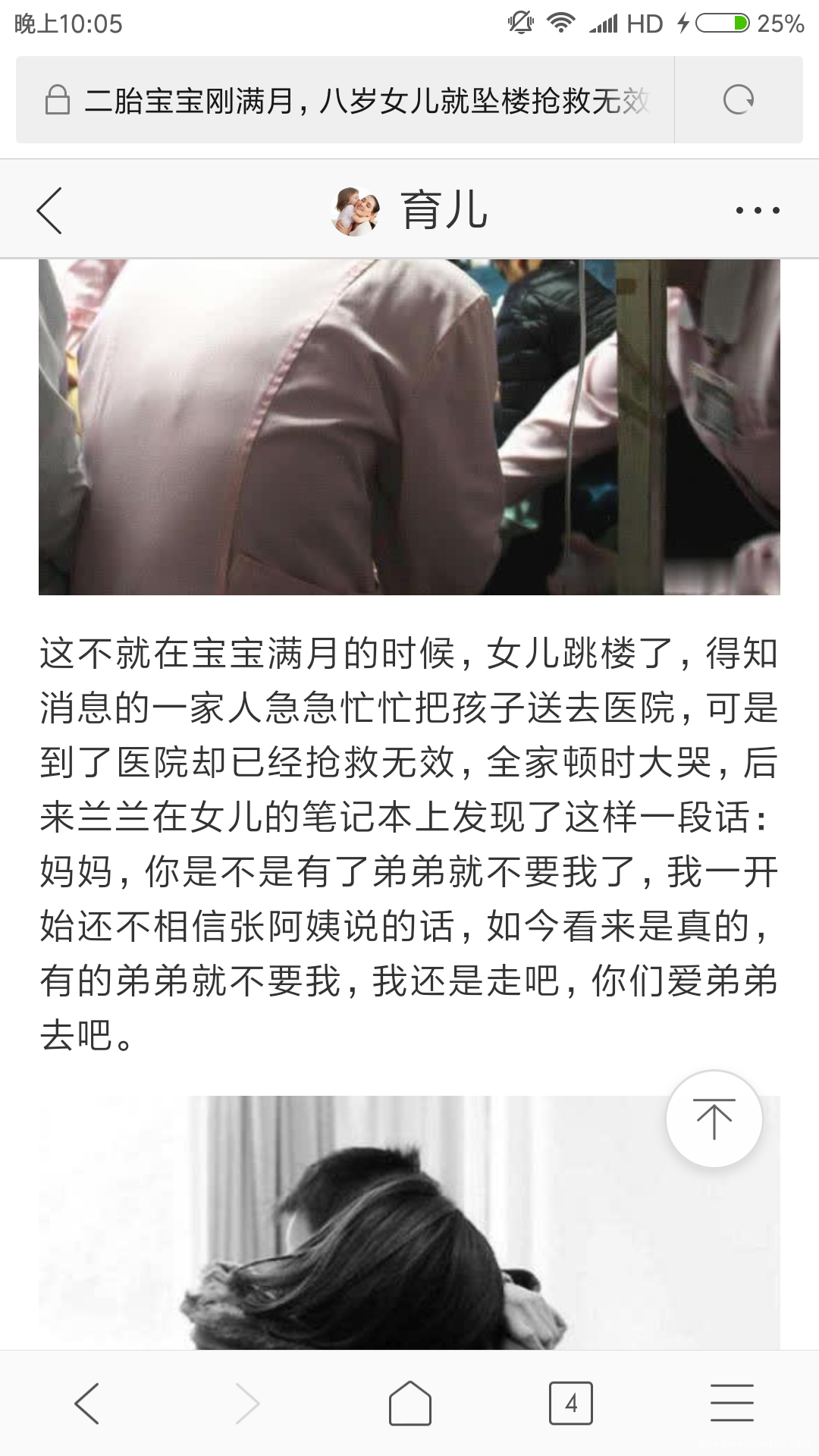 小女孩年纪轻轻跳楼,谁的过