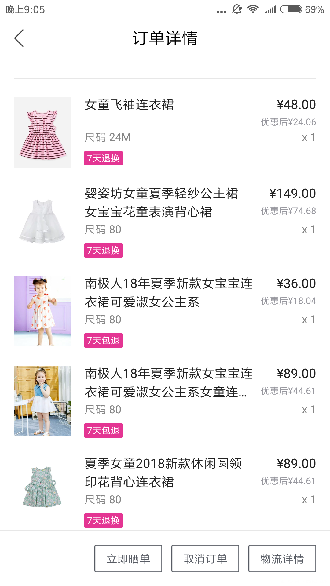 挣点零花钱给我闺女买了几套衣服