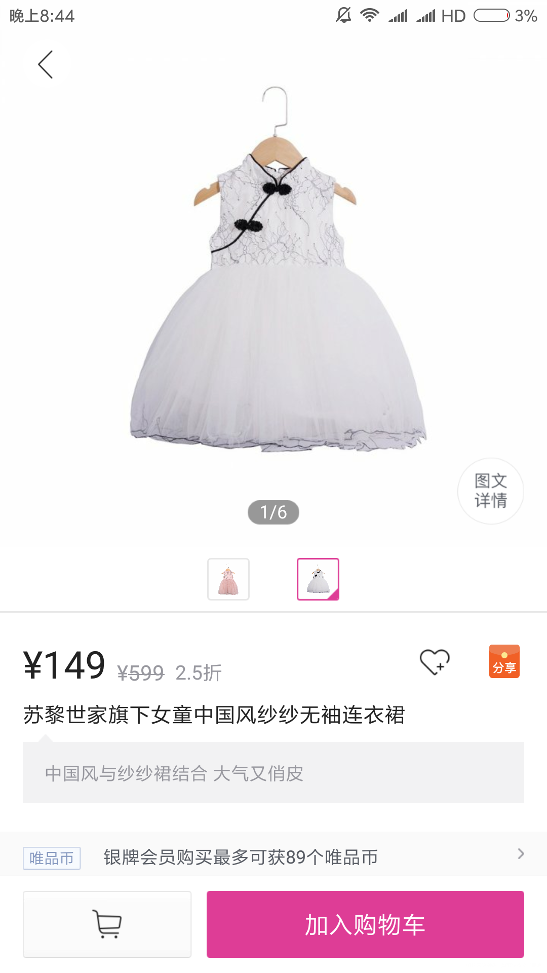 给朋友的女儿买的衣服到货了