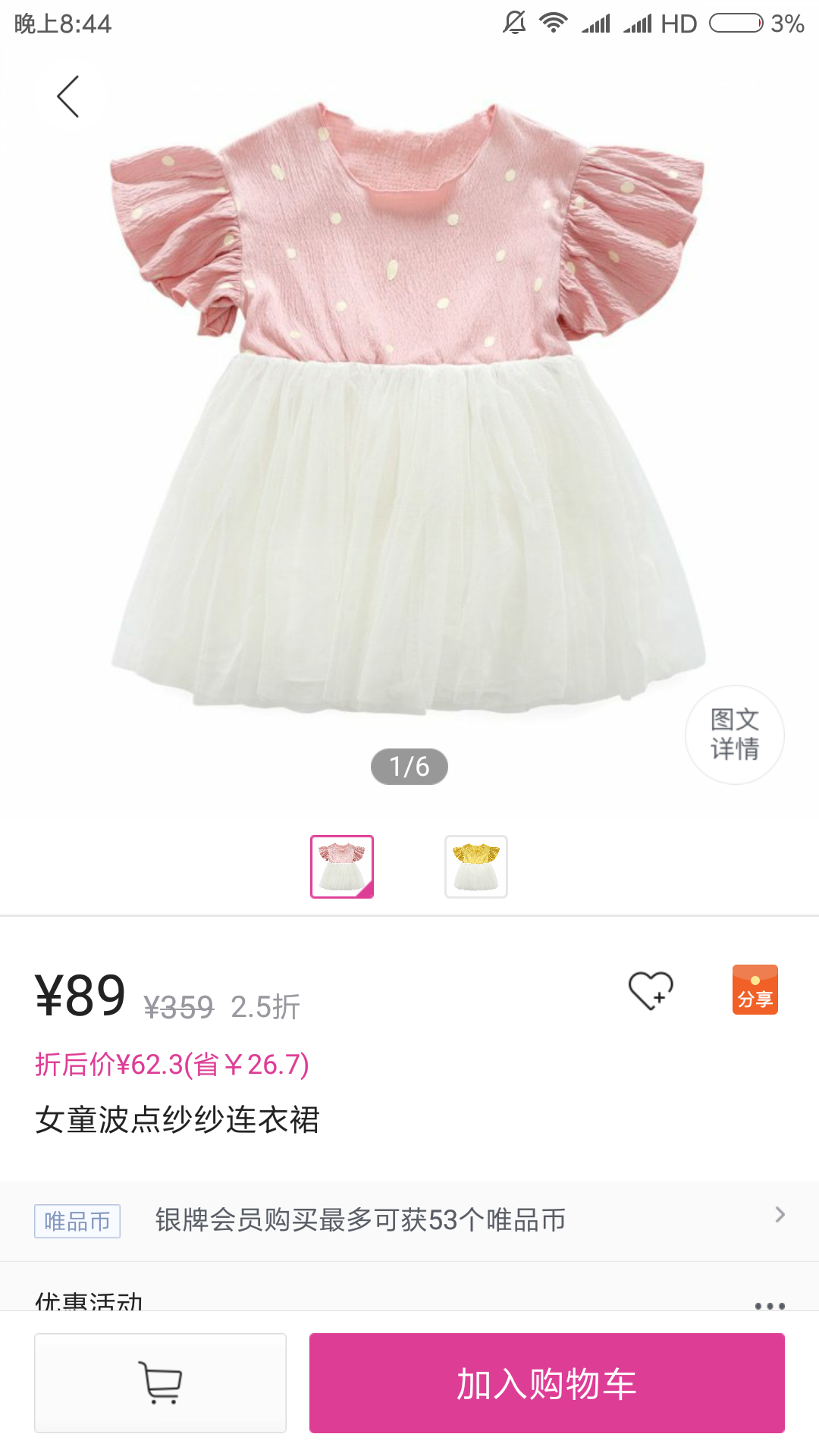 给朋友的女儿买的衣服到货了
