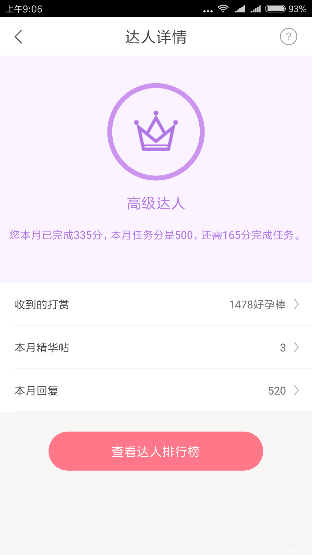 我的回复量好惊人的说