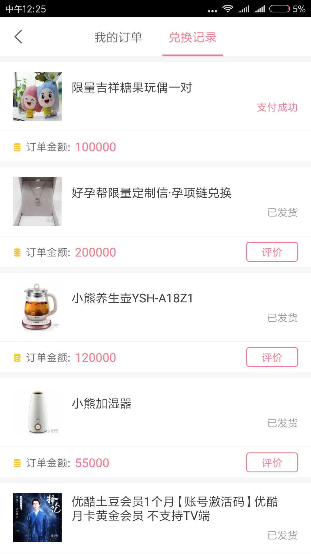 又一次完美的错过了商城