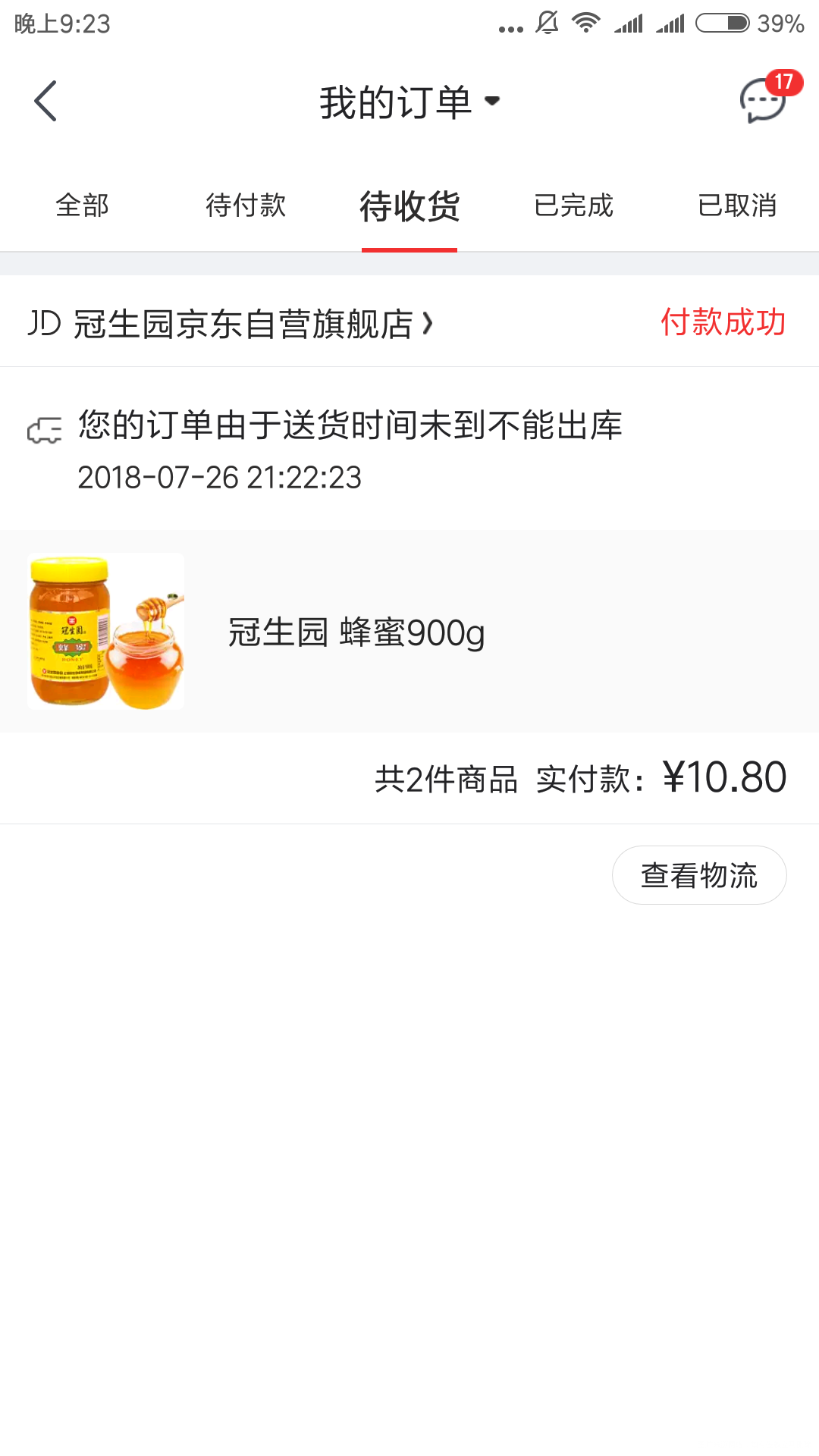好孕帮给的50礼品卡简直无敌了