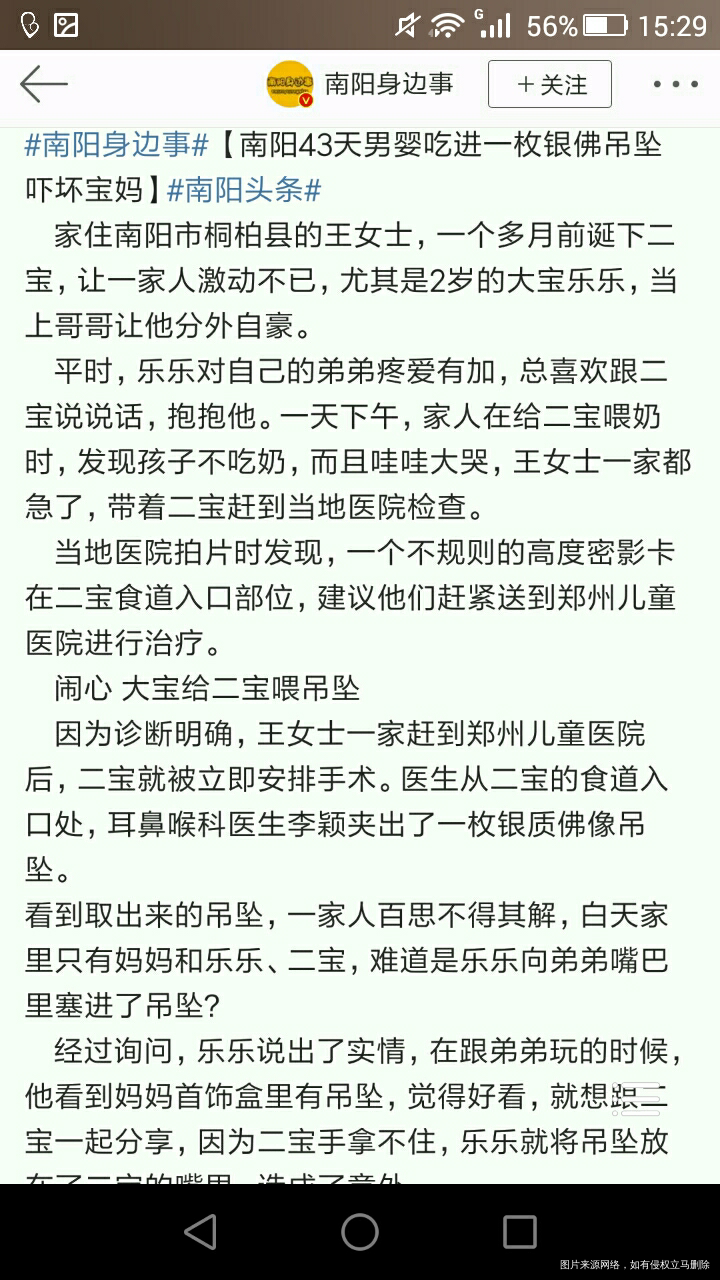 【我的宝宝养成计划】安全第一