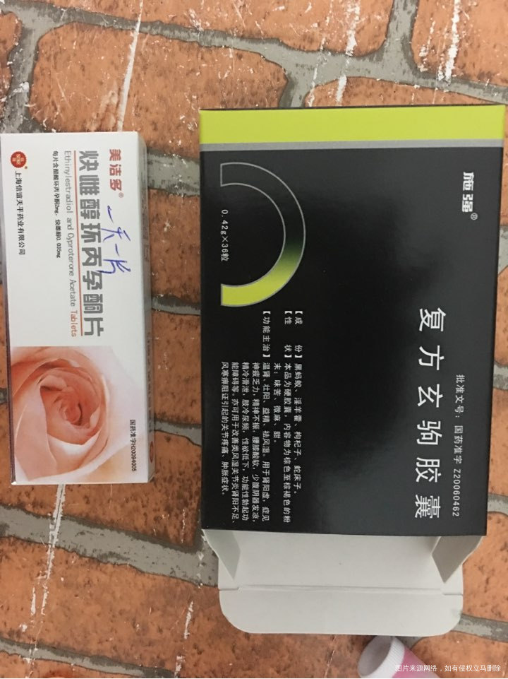 多囊,今天开始吃药,我吃的是……