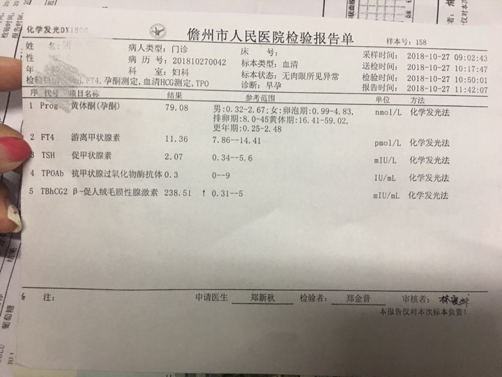 多囊卵巢综合症，自然受孕。