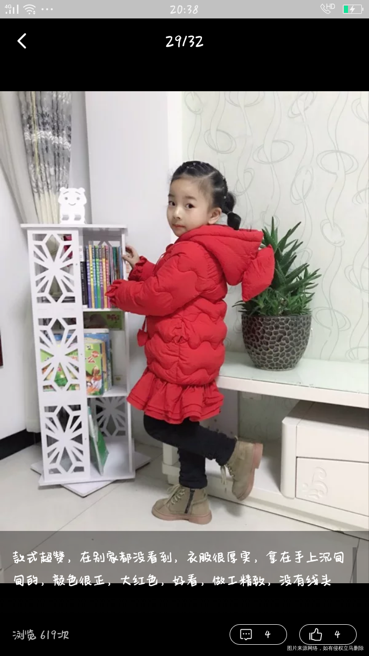 给大宝贝买的棉袄,看看买家住不错的😁